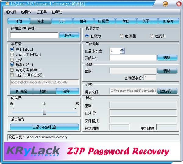 KRyLack ZIP Password Recovery(ZIPָ)