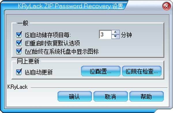 KRyLack ZIP Password Recovery-ZIPָ-KRyLack ZIP Password Recovery v3.70.69ٷ