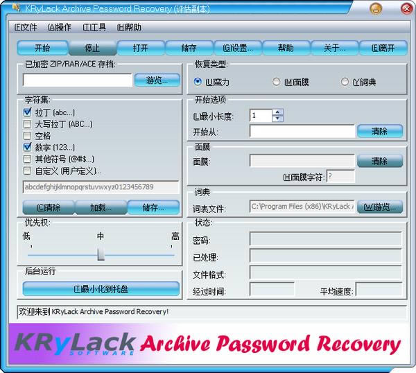 KRyLack Archive Password Recovery-ָ-KRyLack Archive Password Recovery v3.70.69ٷ