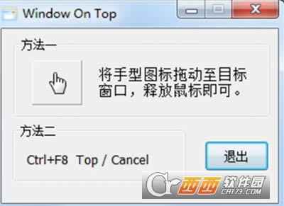 窗口置顶器-winTop-窗口置顶器下载 v官方版