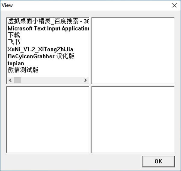 虚拟桌面小精灵-VDesktop-虚拟桌面小精灵下载 v1.2官方版