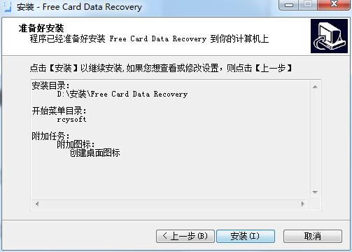 Free Card Data Recoveryͼ