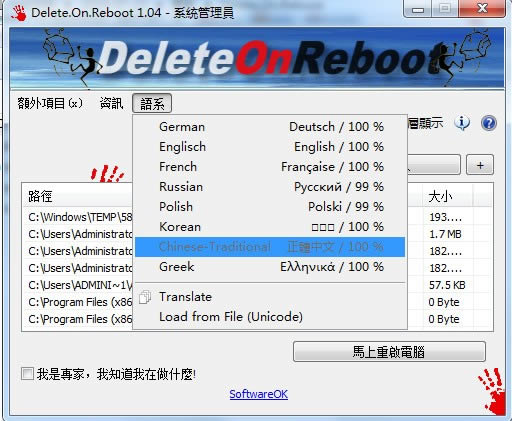 Delete.On.Reboot(ʱɾļ)