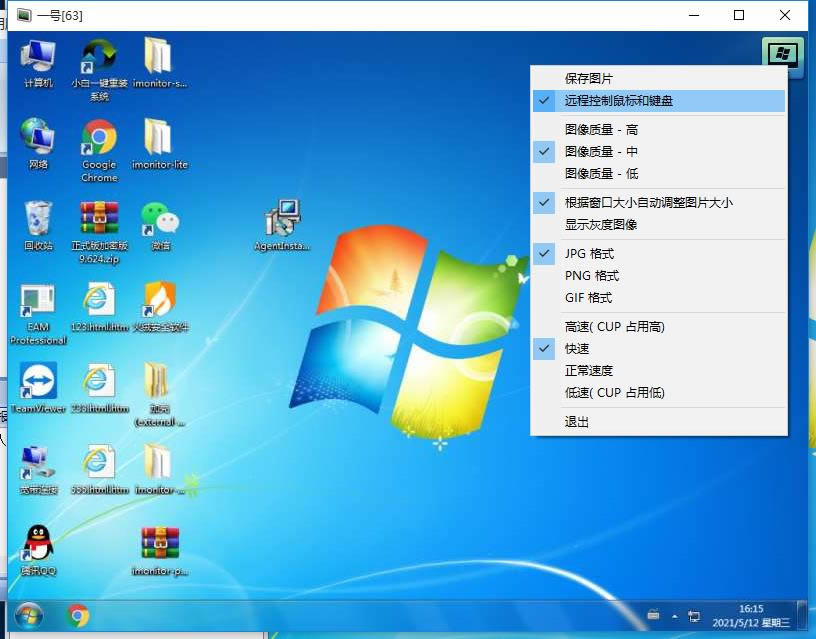 iMonitor EAM-iMonitor EAM下载 v9.630专业版