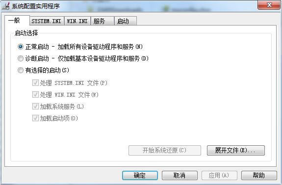 msconfig-msconfig下载 v1.0正式版