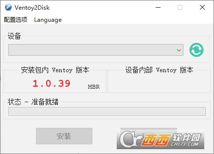 Ventoy -U盘启动制作-Ventoy 下载 v1.0.45 最新版