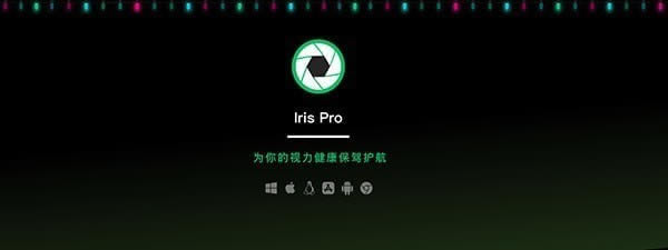 Iris Pro For Mac-Iris Pro For Mac v1.1.2ٷ