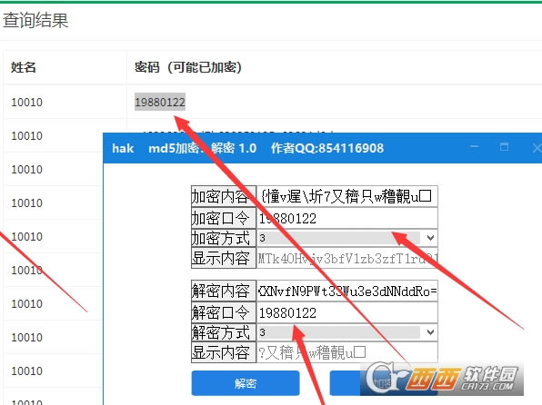 md5加密解秘软件-文本加密和解密计算-md5加密解秘软件下载 v1.0官方版