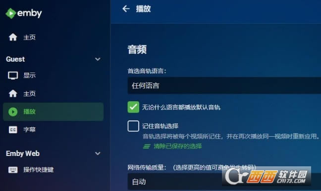 Emby Server中文版-一款流媒体服务软件-Emby Server中文版下载 v4.6.0官方版