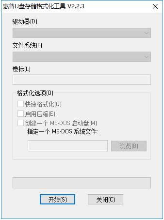 惠普u盘格式化工具-一款功能相当实用的u盘管理软件-惠普u盘格式化工具下载 v2.2.3官方版