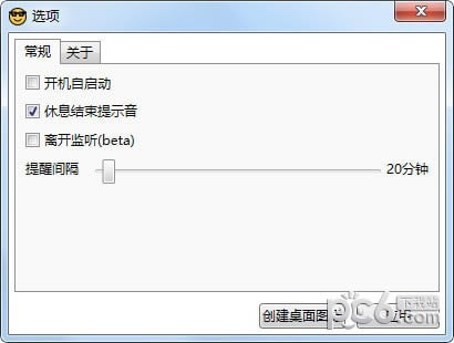 Project Eye-用眼提醒软件-Project Eye下载 v1.3.6绿色免费版