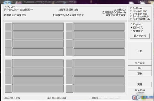 UPTool-一款非常实用的U盘量产工具-UPTool下载 v2.092官方版