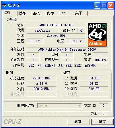 Cpu-Z-CPU检测软件-Cpu-Z下载 v1.95.0  (64bit)官方中文版