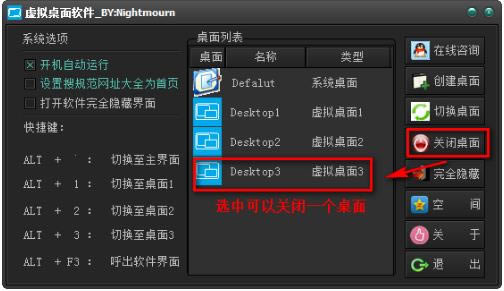 虚拟桌面-VirtualDesktop-虚拟桌面下载 v2.0.0.0官方版