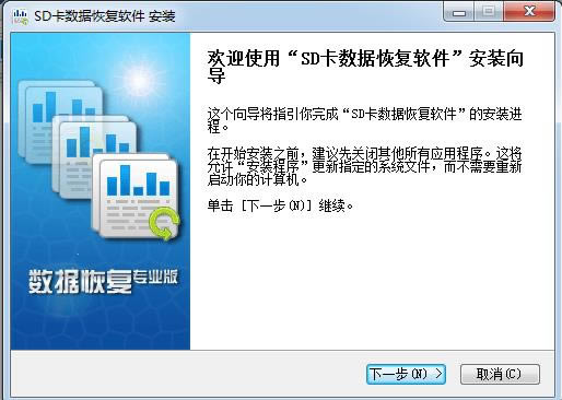 sd卡数据恢复软件-一款功能强大的数据恢复工具-sd卡数据恢复软件下载 v1.0官方版