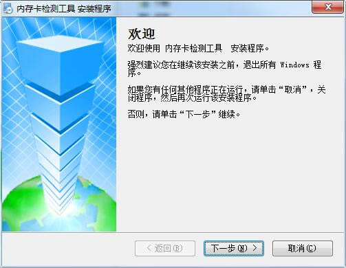 内存卡检测工具-一款专业高效的系统检测软件-内存卡检测工具下载 v2.50最新版