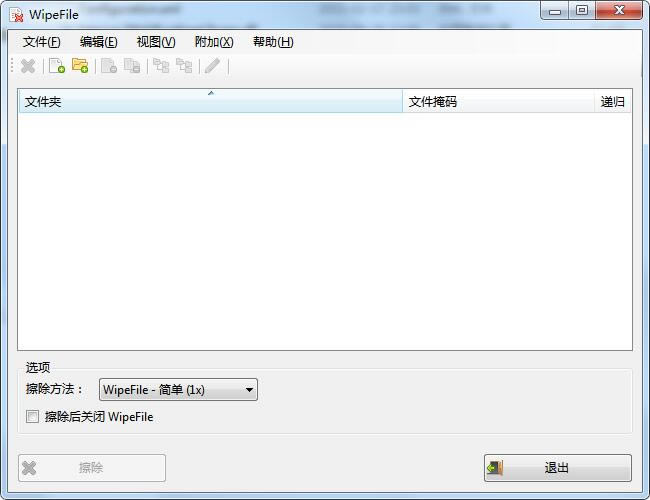 WipeFile-һǿļ-WipeFile v3.6°