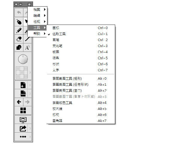 SwordSoft Screenink-一款多功能的屏幕辅助工具-SwordSoft Screenink下载 v1.1.9.554正式版