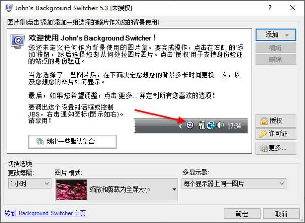 John’s Background Switcher-自动更换壁纸-John’s Background Switcher下载 v5.3.1官方版