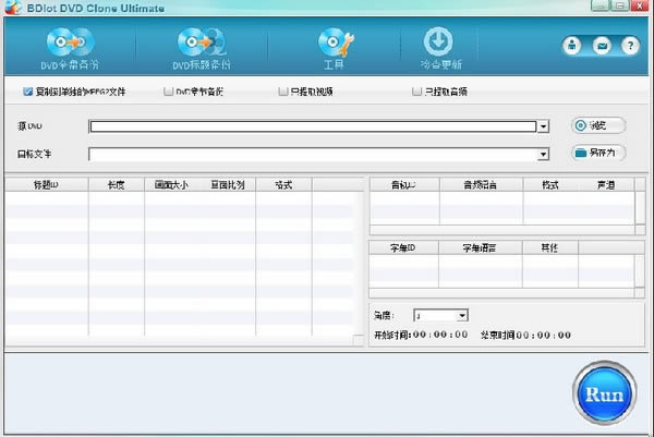 BDlot DVD Clone Ultimate-DVD复制软件-BDlot DVD Clone Ultimate下载 v3.1.2.0最新版