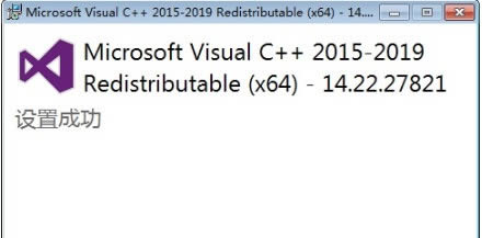 VC++2019运行库-C++开发软件-VC++2019运行库下载 v1.0最新版