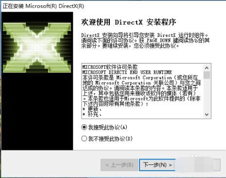 DirectX 12-提供开发者更底层的API（类似AMD的Mantle）-DirectX 12下载 v(32/64) 官方正式版位