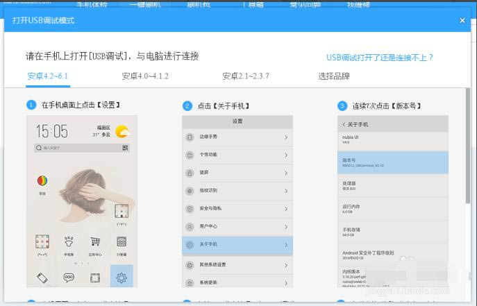 卓大师刷机专家-安卓一键刷机工具-卓大师刷机专家下载 v5.6.1.0电脑版