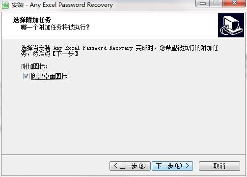 Any Excel Password Recovery-excel密码恢复工具-Any Excel Password Recovery下载 v9.9.8官方版