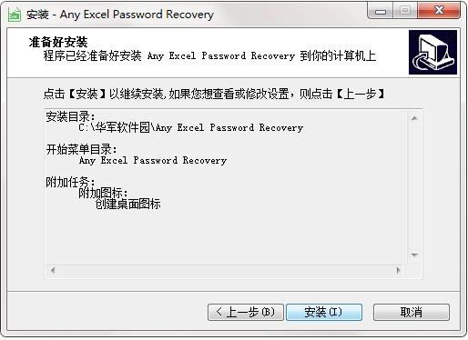 Any Excel Password Recoveryͼ