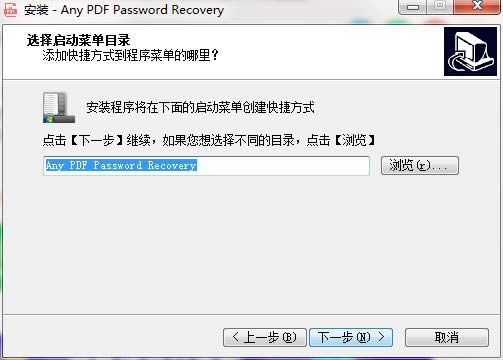 Any PDF Password Recoveryͼ