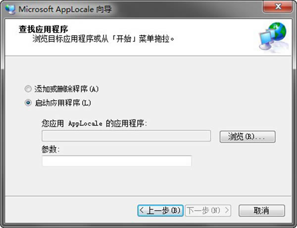 AppLocale(apploc.msi)-微软 内码转换工具-AppLocale(apploc.msi)下载 v1.0免费版