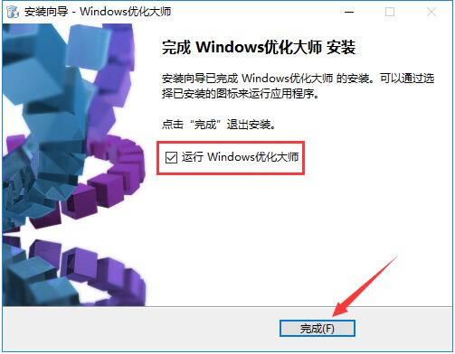 Windows优化大师-系统辅助软件-Windows优化大师下载 v7.99 Build 13.604官方版