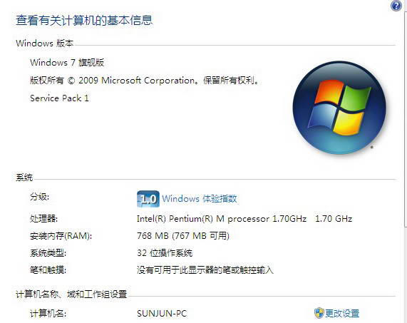 Windows 7 Service Pack 1-Windows 7系统升级补丁-Windows 7 Service Pack 1下载 v1.0官方版