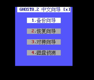 一键GHOST-重装系统-一键GHOST下载 v2020.07.20正式版