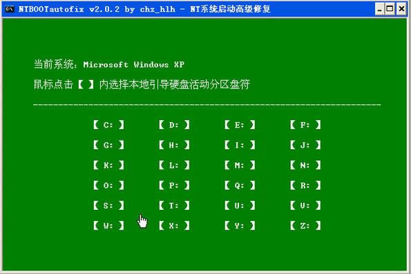 双系统修复工具-双系统引导修复工具-双系统修复工具下载 v2.0.2绿色版