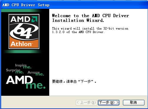 amd˫˲-cpu˫˲-amd˫˲ v1.0ٷ