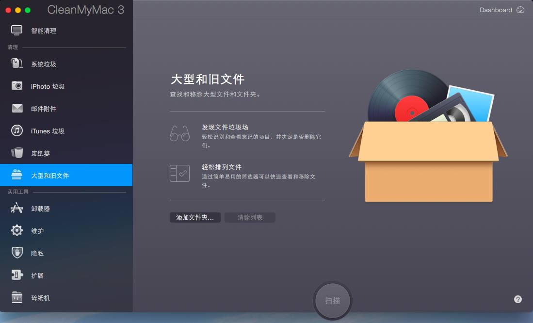 Clean My Mac-Clean My Mac下载 v4.7.0官方版