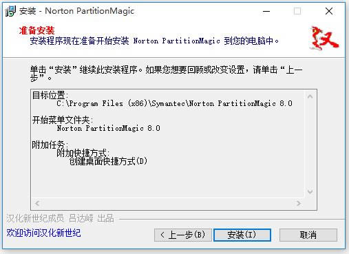 Norton PartitionMagic-Ӳ̷-Norton PartitionMagic v1.0.0.5ٷ