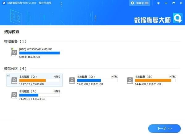 转转数据恢复大师-数据恢复工具-转转数据恢复大师下载 v2.0.4.8官方版