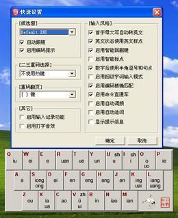 小鹤音形 64位-小鹤双拼打字练习软件-小鹤音形 64位下载 v6.9.95.0329官方版