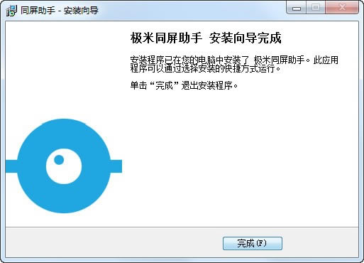 极米同屏助手-电脑屏幕同步软件-极米同屏助手下载 v3.1.7pc版官方