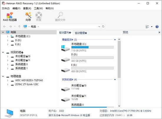 Hetman RAID Recovery-RAID数据恢复工具-Hetman RAID Recovery下载 v1.2中文免费版