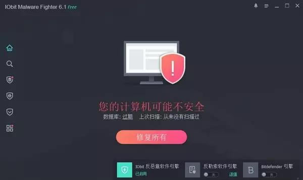 IObit Malware Fighter Pro中文破解版-IObit Malware Fighter Pro中文破解版下载 v8.4官方版