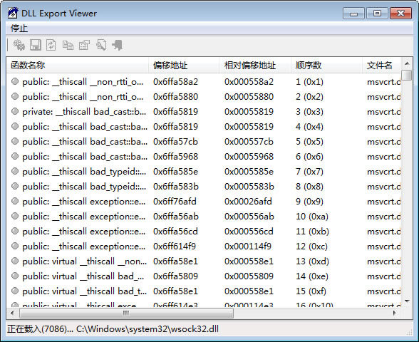 DLL Export Viewer(DLLӿ鿴)ͼ
