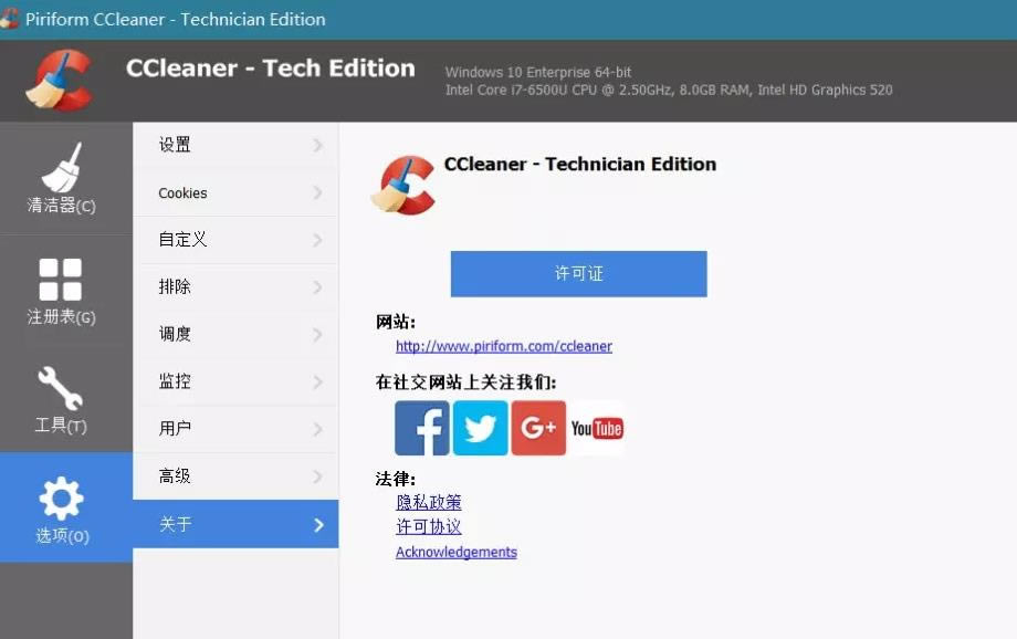 CCleaner Technician Portable-32λ/64λ-CCleaner Technician Portable v5.75.8238ɫİ