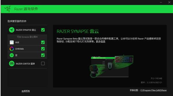 Razer Synapse-Razer Synapse v1.0ٷ