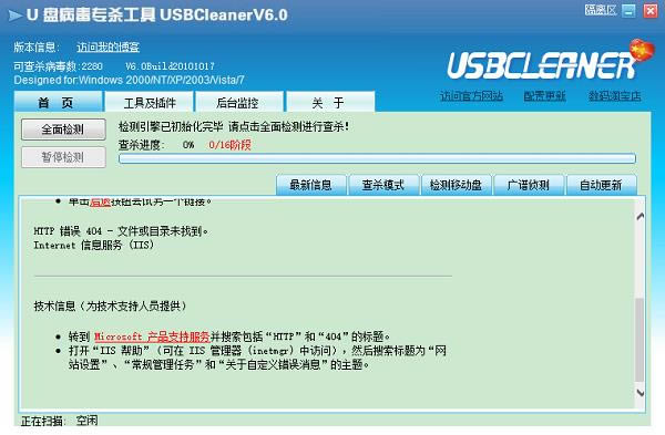 USBCleanerͼ