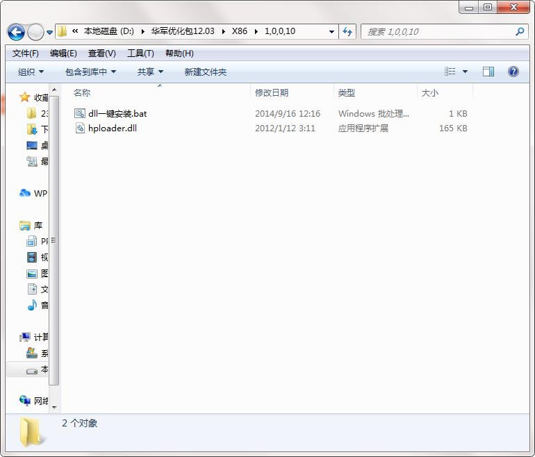 hploader.dll-hploader.dll下载 v1.0官方版