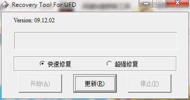 Recovery Tool For UFD-Recovery Tool For UFD下载 v1.05最新版