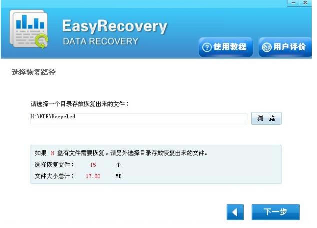 EasyRecovery-EasyRecovery下载 v11.5.0.1专业版